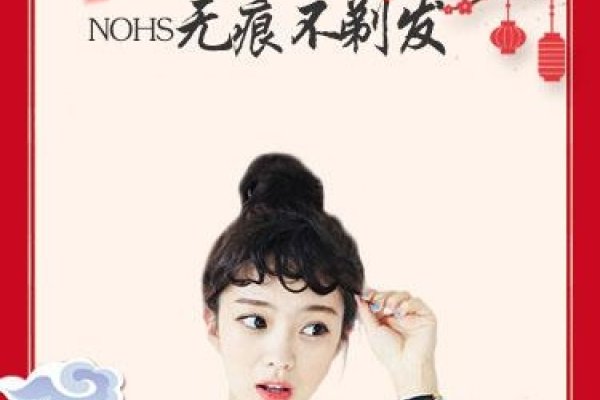 正月十六是否可以剪头发？-新乐天