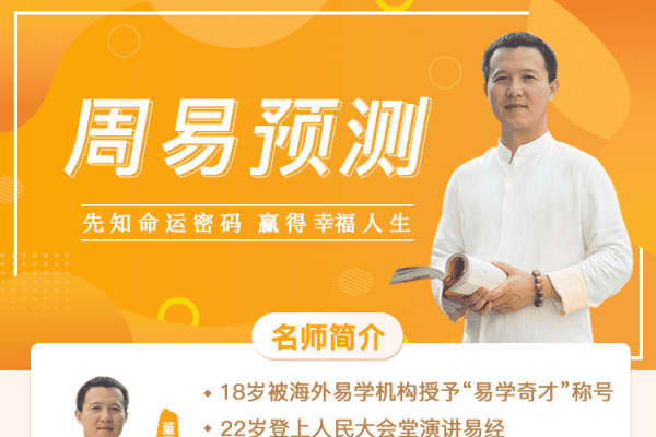 周易算命精准预测，卜易居、星尘网权威推荐-新乐天
