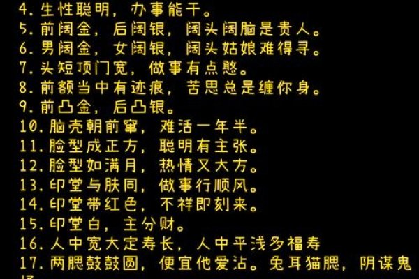 周易算命与面相学，古老智慧的现代解读-新乐天