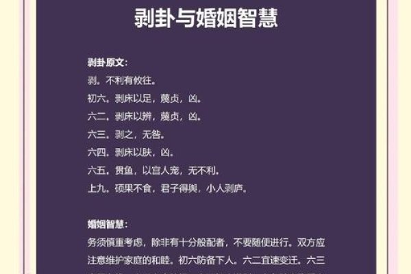 周易算命婚姻，破解命运密码，把握幸福婚姻契机-新乐天