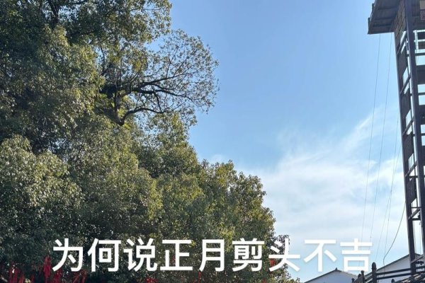 正月剪头发，真的不吉利吗？-新乐天