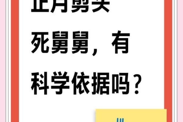 正月剪头发讲究与习俗-新乐天