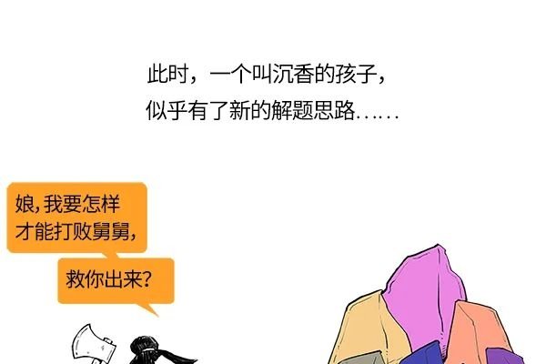 正月剪头发死舅舅的真相-新乐天