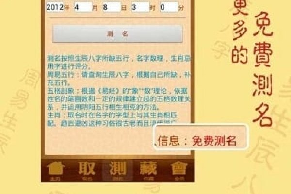周易，揭秘企业命名与个人运势的智慧指南-新乐天
