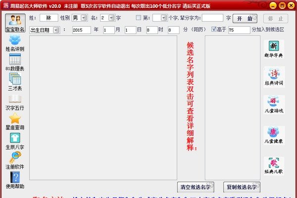 周易在线起名，探索古老智慧与现代科技的融合-新乐天