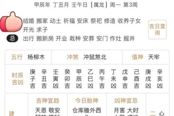 最准确的老黄历查询-新乐天