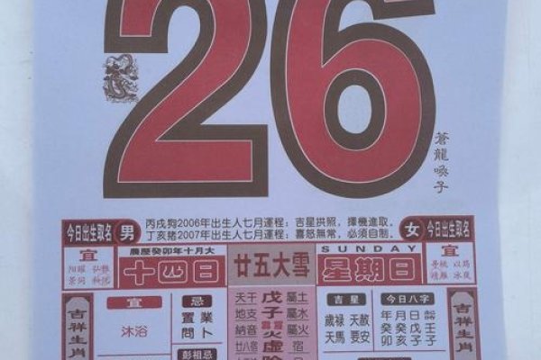 最准确的万年历老黄历-新乐天